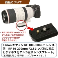 (GttHg)F-FOTO Yv[g  Yv[g For Canon RF 100-500mm F4.5-7.1 L IS USM/RF 70-200mm F2.8 IS USM Ή
