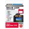  (nNo)HAKUBA Canon EOS Kiss X10 p tیtBIII