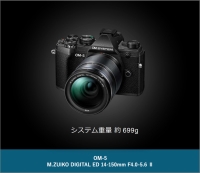 (オーエムシステム)OM SYSTEM OM-5 ブラック 【14-150mm II レンズキット】