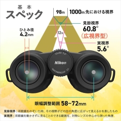 (�j�R��)Nikon �o�ዾ MONARCH M5 12x50(�{���F12�{)