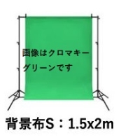 (サンテック) suntech 背景布S 1.5×2m S804 グレー