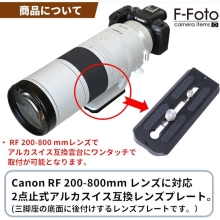   (GttHg) F-FOTO Yv[g Lm RF 200-800mm F6.3-9 IS USM YΉ (AJXCX݊/Ort/2_~) ubN LP-C200800B