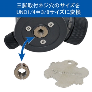 (ベルボン)Velbon ベルボン専用止めネジアダプター MFスクリュー13セット