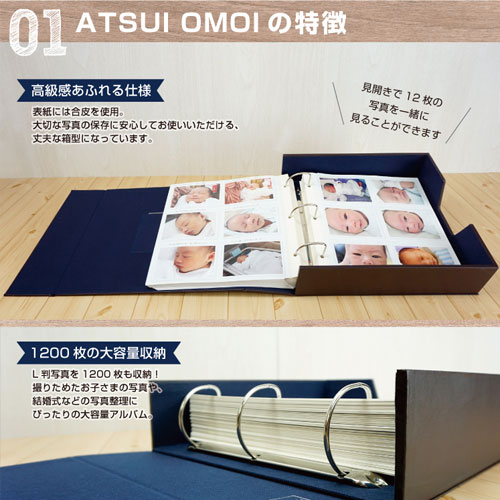 (万丈) VANJOH AO-1200NV メガアルバム ATSUI OMOI ネイビー