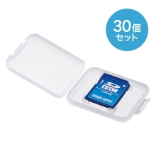 (サンワサプライ) SANWASUPPLY メモリーカードクリアケース (SDカード用・30個セット) FC-MMC10SD-30