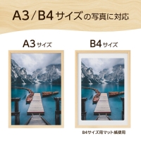 (ハクバ)HAKUBA 木製額縁 PIXRIA+(ピクスリア プラス)【A3/B4サイズ 】 ナチュラル