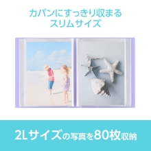 (ハクバ)HAKUBA フォトアルバム ビュートクリア 2Lサイズ 80枚収納 パープル ※2025.6発売