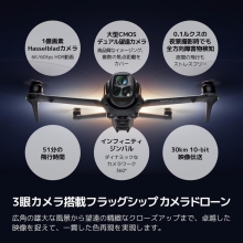 (ディージェイアイ)DJI Mavic 4 Pro 512GB クリエイターコンボ」(DJI RC 2付属) WAM005 ※2025.5.13発売