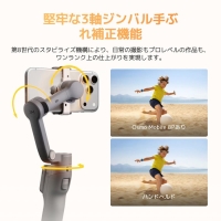 (�f�B�[�W�F�C�A�C)DJI Osmo Mobile 8P Standard Combo �X�^���_�[�h�R���{ �X�^�r���C�U�[