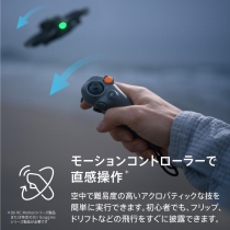 (ディージェイアイ)DJI RC Motion 3 〈WA5207〉