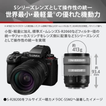 (パナソニック)Panasonic LUMIX S 28-200mm F4-7.1 MACRO O.I.S. (S-R28200)