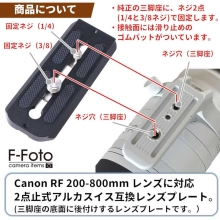   (GttHg) F-FOTO Yv[g Lm RF 200-800mm F6.3-9 IS USM YΉ (AJXCX݊/Ort/2_~) ubN LP-C200800B