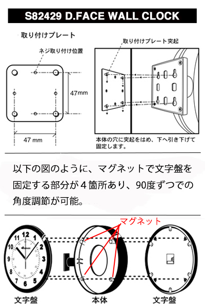 ダルトン D.FACE WALL CLOCK BLACK S82429BK