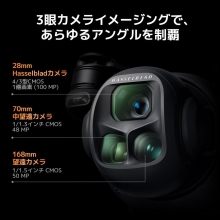(ディージェイアイ)DJI Mavic 4 Pro 512GB クリエイターコンボ」(DJI RC 2付属) WAM005 ※2025.5.13発売