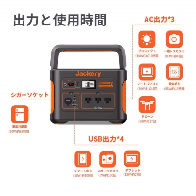 (ジャクリ)Jackery ポータブル電源 1000 PTB101