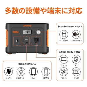 (ジャクリ)Jackery ポータブル電源 240 PTB021