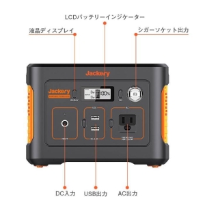(ジャクリ)Jackery ポータブル電源 400 PTB041