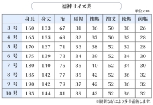 (加藤商店)KATO 313-1055 殿方長襦袢 ポリ ネズ無地 5号