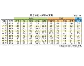 (加藤商店)301-3006 殿方紋付 ポリ オフ白ベージュぼかし 菊菱 6号