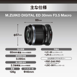 �i�I�[�G���V�X�e���jOM SYSTEM M.ZUIKO DIGITAL ED 30mm F3.5 Macro