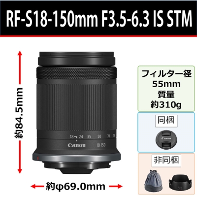 (Lm)Canon RFY RF-S18-150mm F3.5-6.3 IS STM