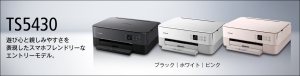 (キヤノン) Canon PIXUS TS5430 WHインクジェットプリンター
