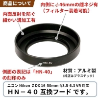 (エフフォト)F-FOTO レンズフード HN-40 ブラック ( Z DX 16-50mm f/3.5-6.3 VR対応)