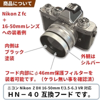 (GttHg)F-FOTO Yt[h HN-40 Vo[ ( Z DX 16-50mm f/3.5-6.3 VRΉ)