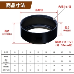 (エフフォト )F-FOTO メタルレンズフード58mm MH58