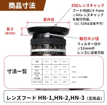 (GttHg)F-FOTO ^Yt[h 52mm (Nikon HN-3݊) C-HN-3 œ_35~
