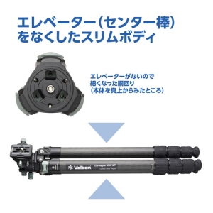 (ベルボン)Velbon 大型カーボン三脚 4段 カルマーニュ N743 MT CM-N743MT