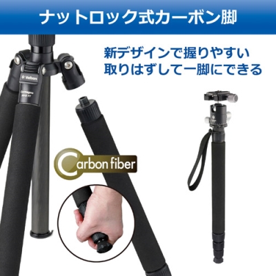 (ベルボン)Velbon トラベルカーボン三脚 4段 カルマーニュ N543 TT
