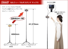 (ハクバ)ベルボン Velbon セルフィーマルチスタンド MAX (HECVSMSMXBK )