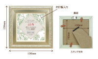 (万丈)VANJOH シャルムフレーム 10角(100×100mm) 89×89mm キャメル (CRM-10S-CA)
