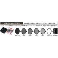 (マルミ) marumi MAGNETIC SLIM MOVIE KIT 67mm