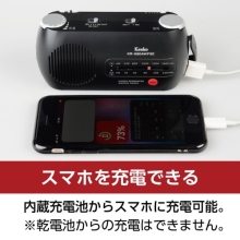 (ケンコートキナー) KenkoTokina 多機能防災ラジオ KR-020AWFSE
