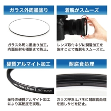 (ケンコートキナー)KenkoTokina PRO1D LotusII プロテクター N 【77mm】