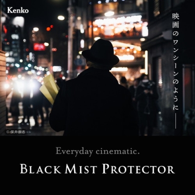 (ケンコー)Kenko 49mm ブラックミスト プロテクター