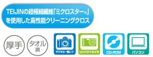 (ケンコー)Kenko ミクロクリアクロス Lサイズ ベージュ KCA-MCCL-BG