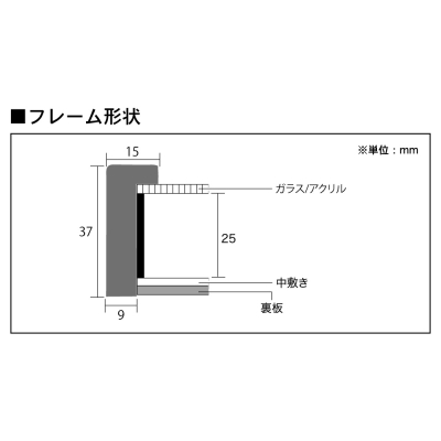 (アートプリントジャパン) APJ グラーノボックスフレーム キャビネサイズ(130×180mm)オーク