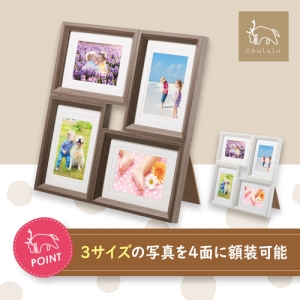 (ハクバ)HAKUBA Chululu(チュルル)フォトフレーム P02 4面額 Lサイズ ブラウン FCHL-P02BR-4