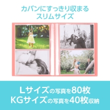 (ハクバ)HAKUBA フォトアルバム ビュートクリア Lサイズ ピンク80枚収納