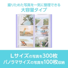 (ハクバ)HAKUBA フォトアルバム ビュートクリア Lサイズ 300枚収納 パープル ABTC-L300PU