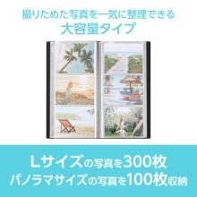 (ハクバ)HAKUBA フォトアルバム ビュートクリア Lサイズ 300枚収納 ブラック ABTC-L300BK