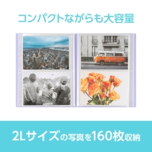 (ハクバ)HAKUBA フォトアルバム ビュートクリア 2Lサイズ 160枚収納 パープル