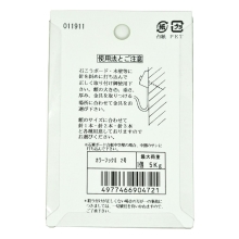 (フジカラー)FUJICOLOR 額縁用吊り具 カラーフックⅡ 2号【耐荷重:1個5Kg】