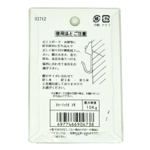 (フジカラー)FUJICOLOR 額縁用吊り具 カラーフックU 3号【耐荷重:10kg】