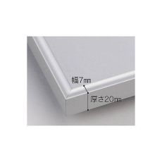  (�������ļެ���) APJ A2 �A���~�|�X�^�[�t���[��/�������b�N�t���[�� A2�T�C�Y �V���o�[�i420×594mm�j