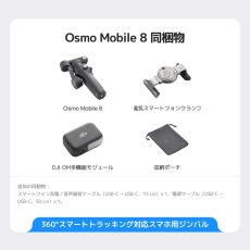 (fB[WF[AC) DJI Osmo Mobile 8 OM8