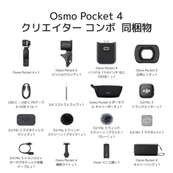 (�f�B�[�W�F�C�A�C)DJI Osmo Pocket 4 �i�I�Y���|�P�b�g4�j �N���G�C�^�[�R���{ OP4401